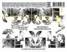 El Corazon Слайдер-дизайн №Wow-344