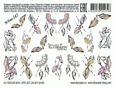 El Corazon Слайдер-дизайн №Wow-345