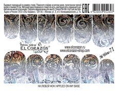 El Corazon Слайдер-дизайн №Wow-71