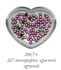 El Corazon Стразы акриловые для ногтей №200/74