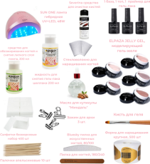 Elpaza Набор для наращивания ногтей гелем Безупречный