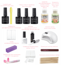 Elpaza Набор для покрытия Френч+