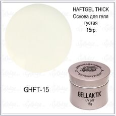 Gellaktik Основа для геля густая HAFTGEL THICK 15 гр