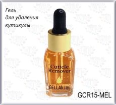 Gellaktik Гель для удаления кутикулы Дыня 15 мл