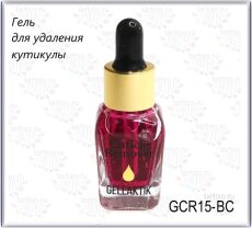 Gellaktik Гель для удаления кутикулы Черная смородина 15 мл