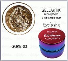 Gellaktik Гель-краска EXCLUSIVE №03 7 гр