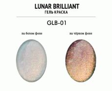Gellaktik Гель-краска Lunar Brilliant №01 7 гр