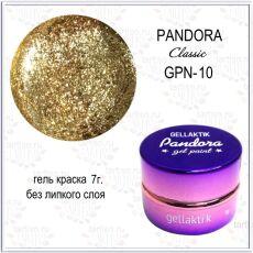Gellaktik Гель-краска PANDORA №10 7 гр без липкого слоя