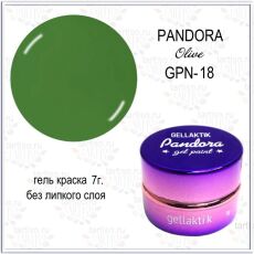Gellaktik Гель-краска PANDORA №18 7 гр без липкого слоя