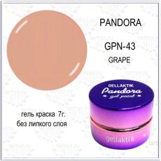 Gellaktik Гель-краска PANDORA №43 7 гр без липкого слоя