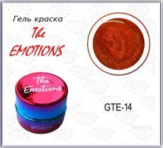Gellaktik Гель-краска The EMOTIONS №14 7 гр