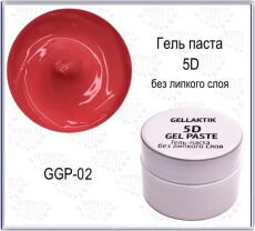 Gellaktik Гель-паста 5D №02 без липкого слоя 7 гр коралловая