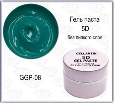 Gellaktik Гель-паста 5D №08 без липкого слоя 7 гр бирюзовая
