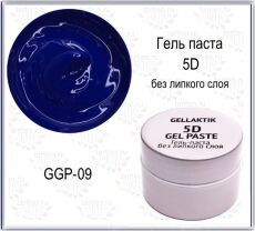 Gellaktik Гель-паста 5D №09 без липкого слоя 7 гр синяя