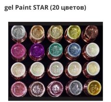 Gellaktik Набор гель-красок STAR 20 цветов по 7 гр