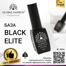 Global Fashion База каучуковая Black Elite 8 мл