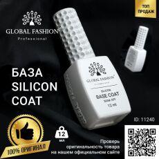 Global Fashion База силиконовая Silicon 12 мл