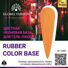 Global Fashion База каучуковая цветная неоновая №02 8 мл