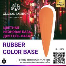 Global Fashion База каучуковая цветная неоновая №11 8 мл