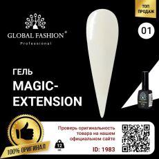 Global Fashion Гель Magic-Extension №01 12 мл