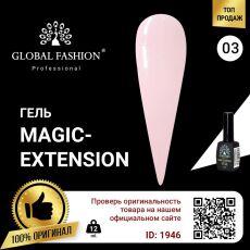 Global Fashion Гель Magic-Extension №03 12 мл