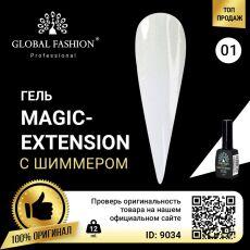 Global Fashion Гель Magic-Extension с шиммером №01 12 мл