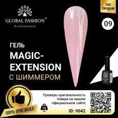 Global Fashion Гель Magic-Extension с шиммером №09 12 мл