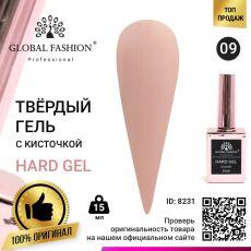 Global Fashion Гель твердый Hard Gel №09 кофе с молоком 15 мл