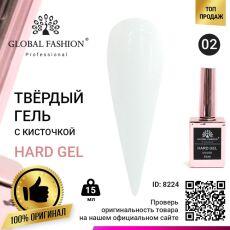 Global Fashion Гель твердый Hard Gel №02 холодный белый 15 мл