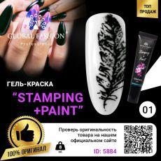 Global Fashion Гель-краска для стемпинга и китайской росписи №01 8 мл