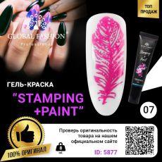 Global Fashion Гель-краска для стемпинга и китайской росписи №07 8 мл