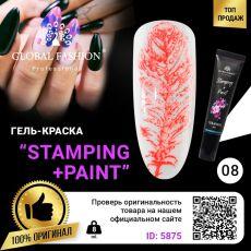 Global Fashion Гель-краска для стемпинга и китайской росписи №08 8 мл