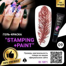Global Fashion Гель-краска для стемпинга и китайской росписи №09 8 мл