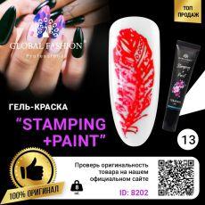 Global Fashion Гель-краска для стемпинга и китайской росписи №13 8 мл