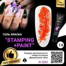 Global Fashion Гель-краска для стемпинга и китайской росписи №14 8 мл