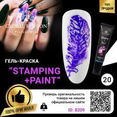 Global Fashion Гель-краска для стемпинга и китайской росписи №20 8 мл
