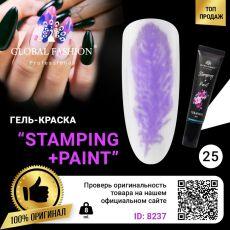 Global Fashion Гель-краска для стемпинга и китайской росписи №25 8 мл