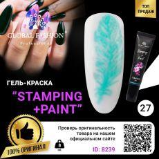 Global Fashion Гель-краска для стемпинга и китайской росписи №27 8 мл