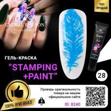 Global Fashion Гель-краска для стемпинга и китайской росписи №28 8 мл