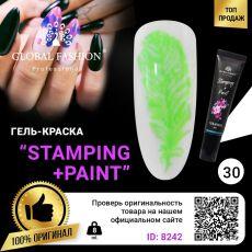 Global Fashion Гель-краска для стемпинга и китайской росписи №30 8 мл
