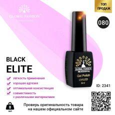 Global Fashion Гель-лак Black Elite №080 8 мл