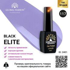 Global Fashion Гель-лак Black Elite №117 8 мл