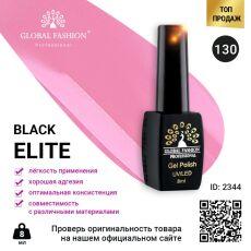 Global Fashion Гель-лак Black Elite №130 8 мл