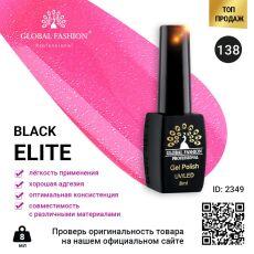 Global Fashion Гель-лак Black Elite №138 8 мл