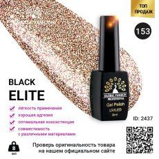 Global Fashion Гель-лак Black Elite №153 8 мл