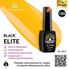 Global Fashion Гель-лак Black Elite №180 8 мл
