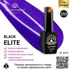 Global Fashion Гель-лак Black Elite №253 8 мл