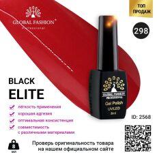 Global Fashion Гель-лак Black Elite №298 8 мл