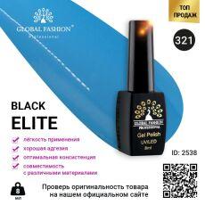 Global Fashion Гель-лак Black Elite №321 8 мл