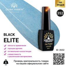 Global Fashion Гель-лак Black Elite №352 8 мл